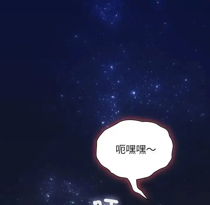 漫画《摸鱼生存指南》第64话第159张图