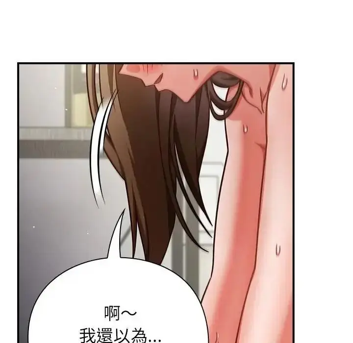 漫画《摸鱼生存指南》第64话第16张图