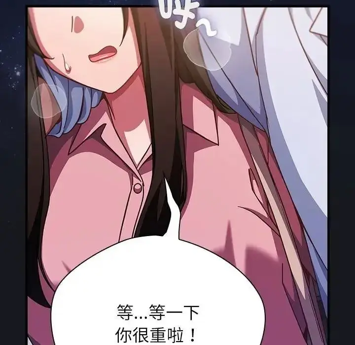 漫画《摸鱼生存指南》第64话第160张图