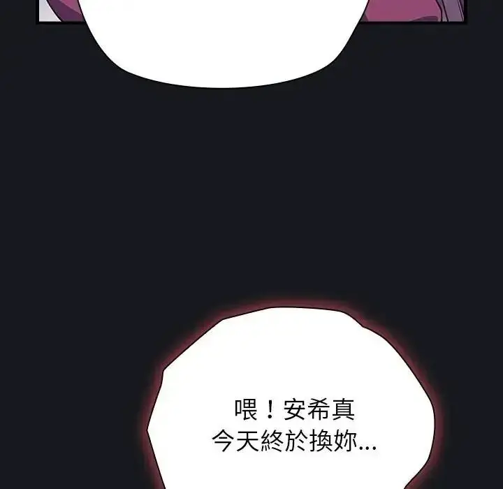 漫画《摸鱼生存指南》第64话第161张图