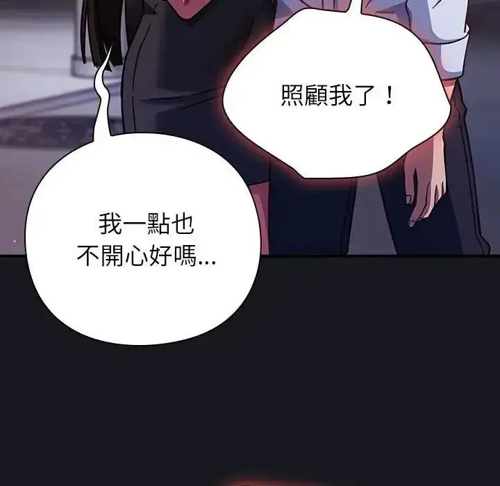 漫画《摸鱼生存指南》第64话第163张图