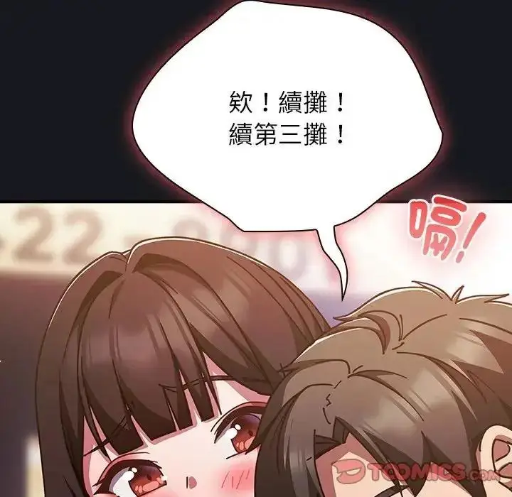 漫画《摸鱼生存指南》第64话第164张图