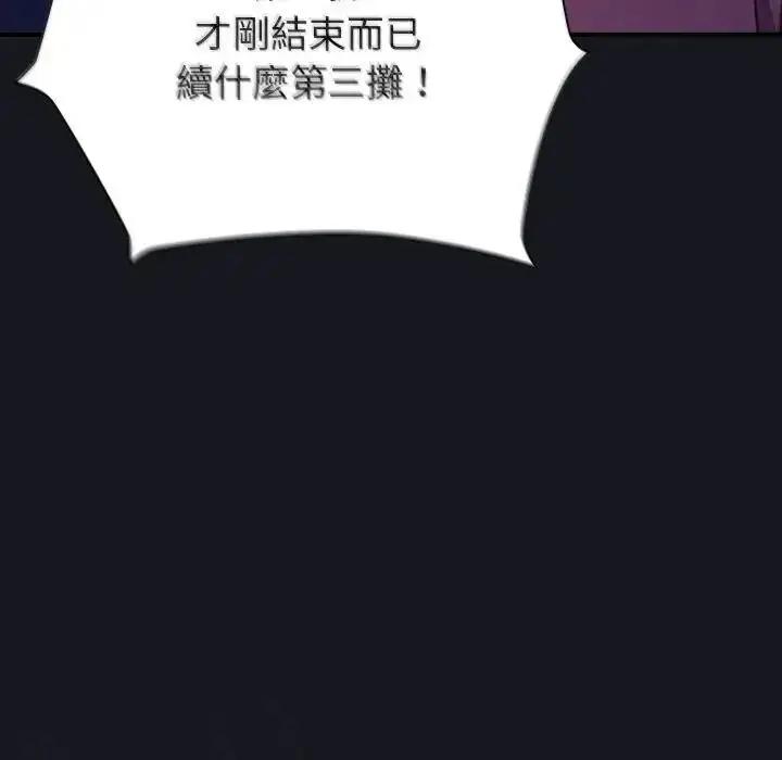 漫画《摸鱼生存指南》第64话第166张图