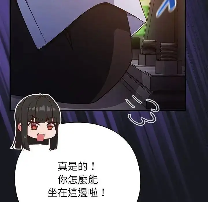 漫画《摸鱼生存指南》第64话第168张图