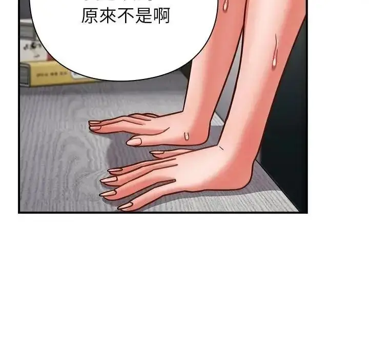 漫画《摸鱼生存指南》第64话第17张图
