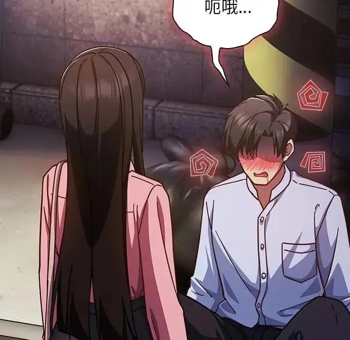 漫画《摸鱼生存指南》第64话第170张图