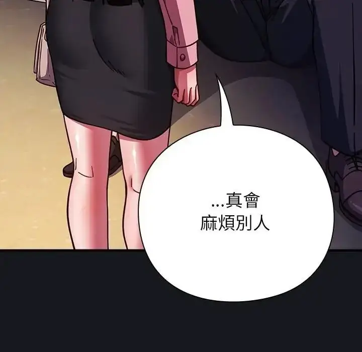 漫画《摸鱼生存指南》第64话第171张图