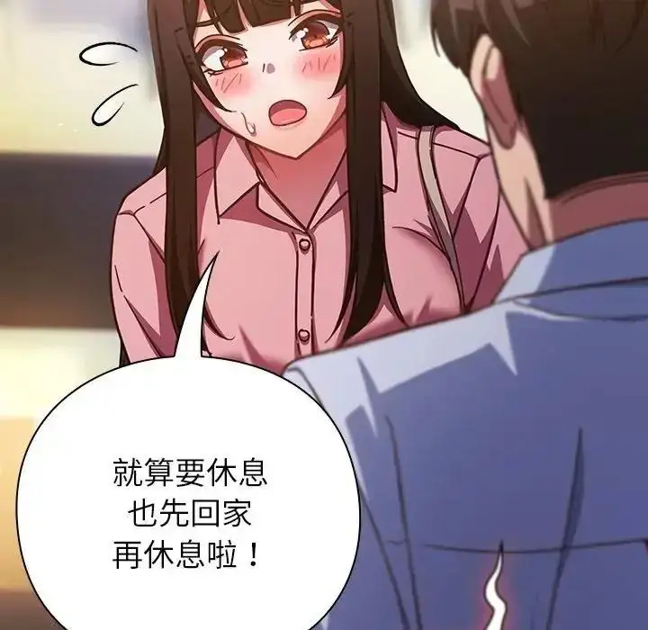 漫画《摸鱼生存指南》第64话第173张图