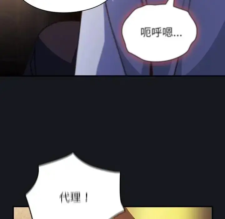 漫画《摸鱼生存指南》第64话第174张图