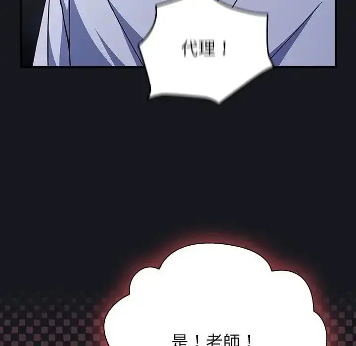 漫画《摸鱼生存指南》第64话第176张图
