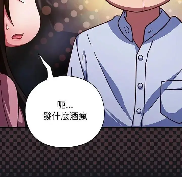 漫画《摸鱼生存指南》第64话第178张图