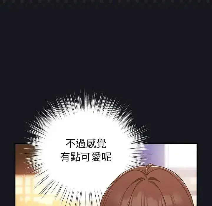 漫画《摸鱼生存指南》第64话第179张图