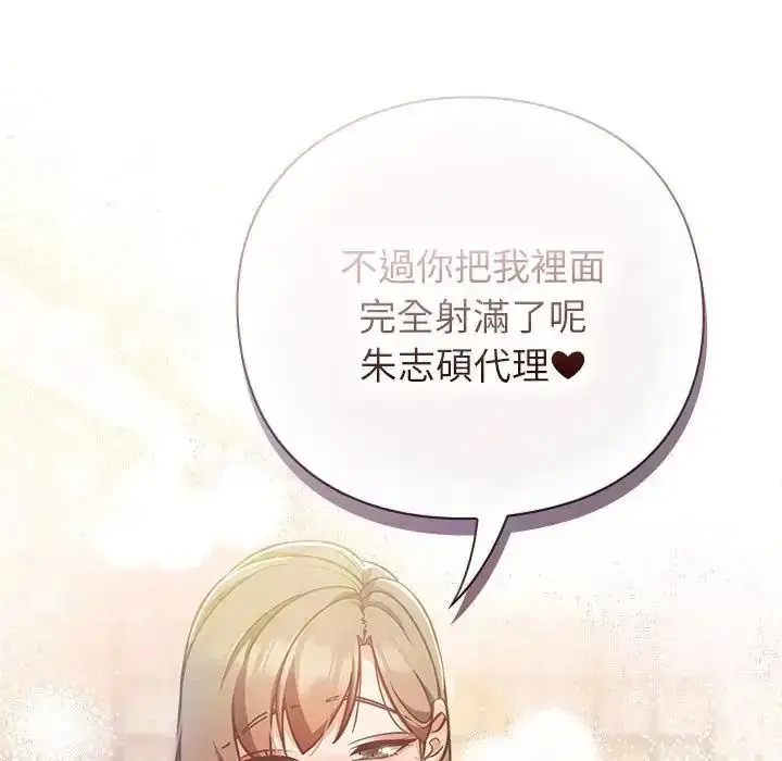 漫画《摸鱼生存指南》第64话第18张图