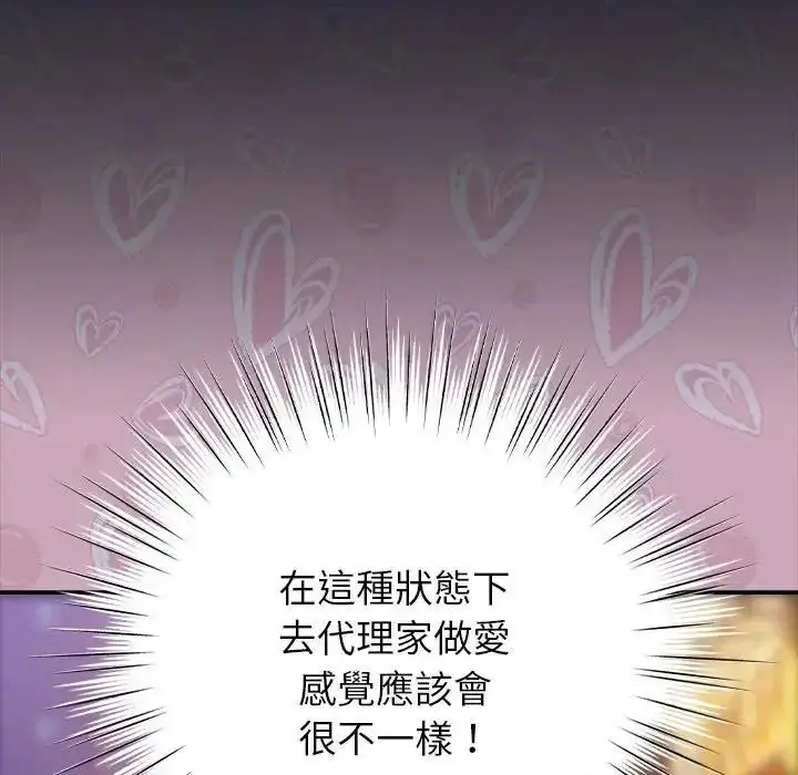漫画《摸鱼生存指南》第64话第181张图