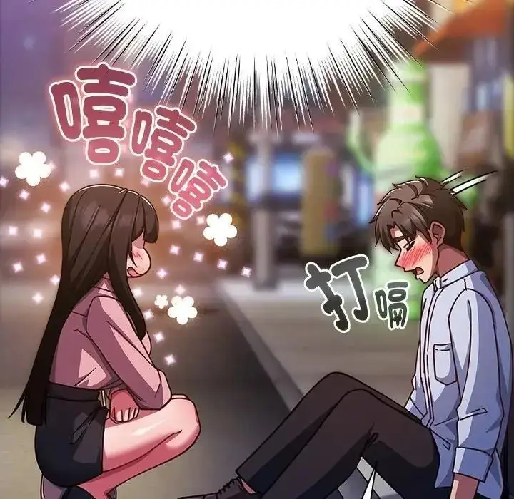 漫画《摸鱼生存指南》第64话第182张图