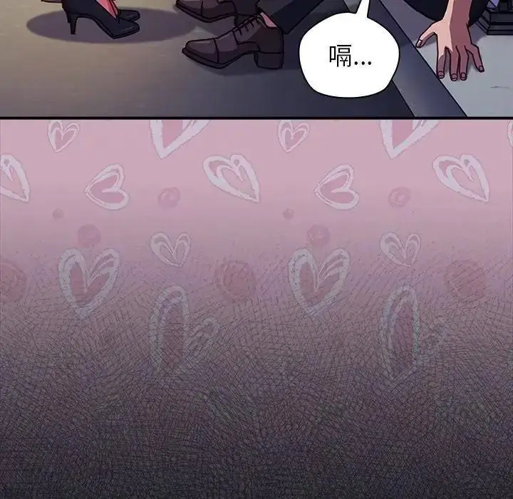 漫画《摸鱼生存指南》第64话第183张图