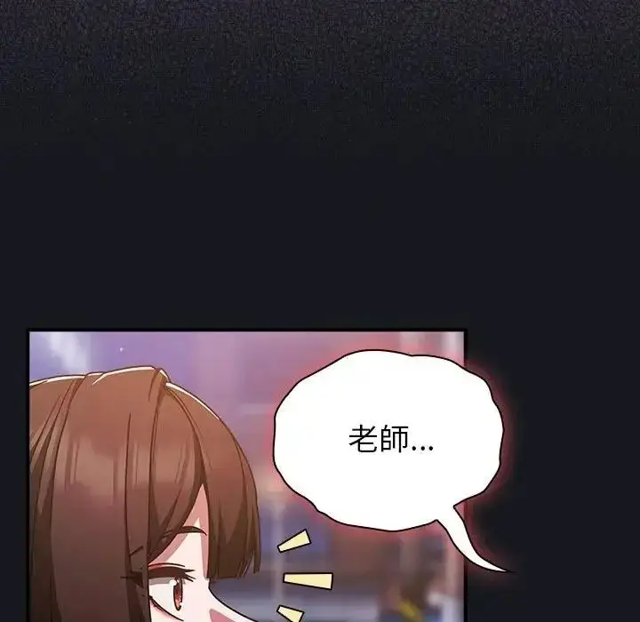 漫画《摸鱼生存指南》第64话第184张图