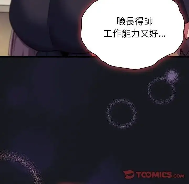 漫画《摸鱼生存指南》第64话第188张图