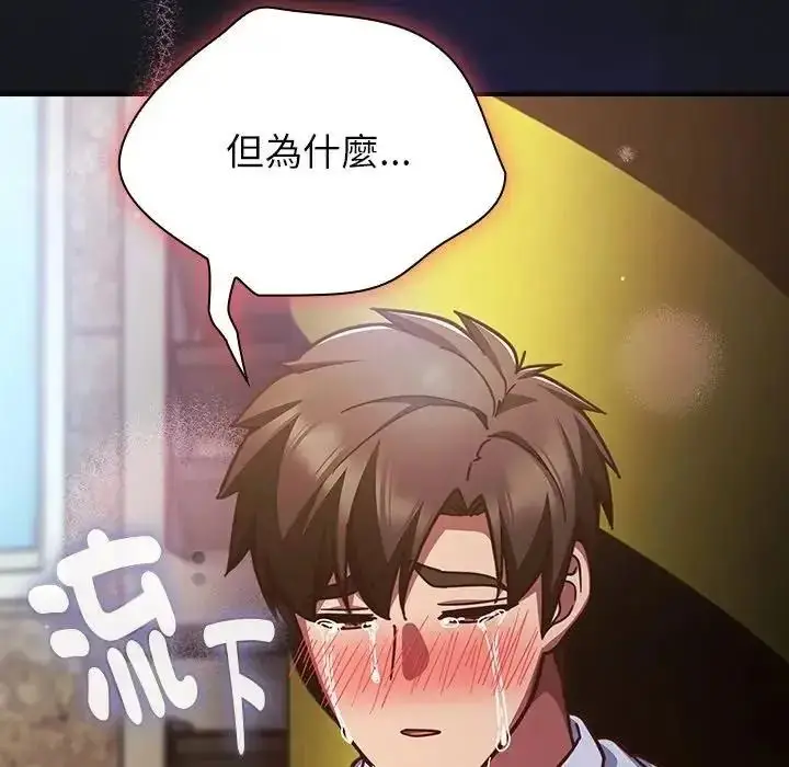 漫画《摸鱼生存指南》第64话第189张图