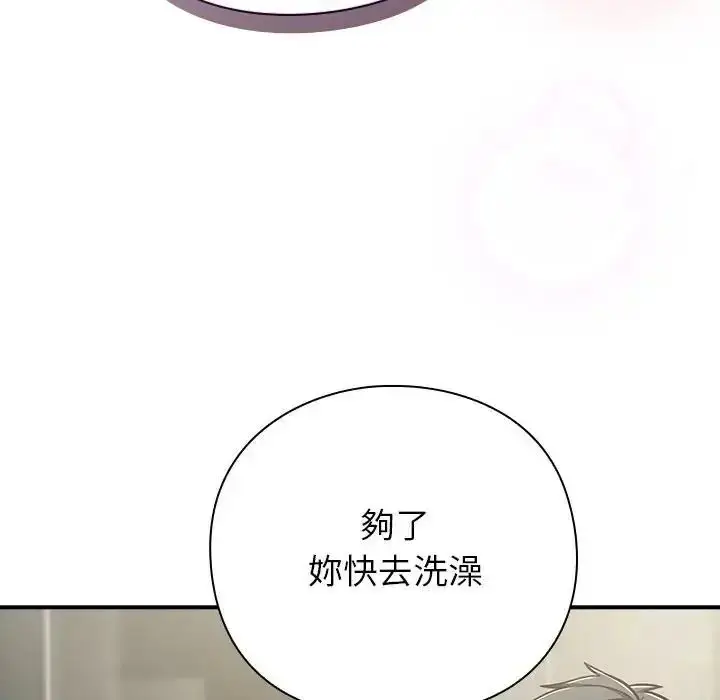 漫画《摸鱼生存指南》第64话第21张图