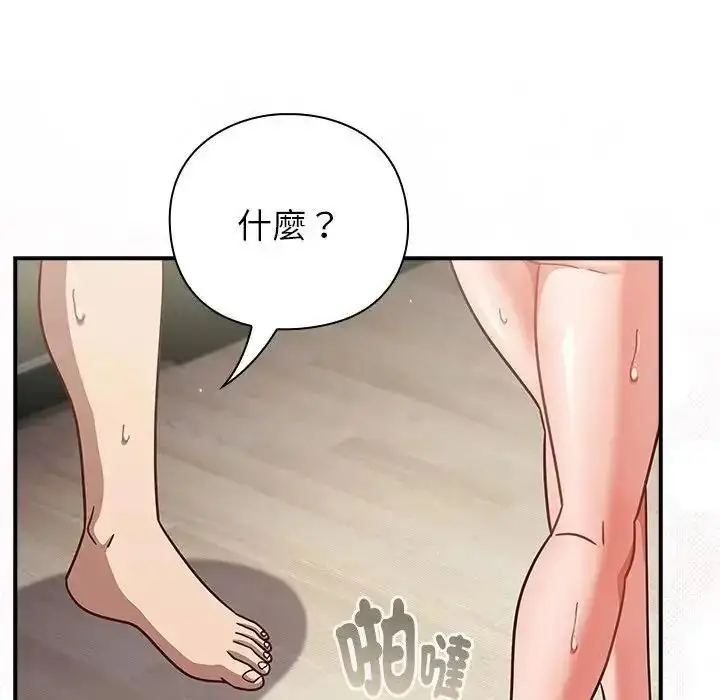 漫画《摸鱼生存指南》第64话第24张图