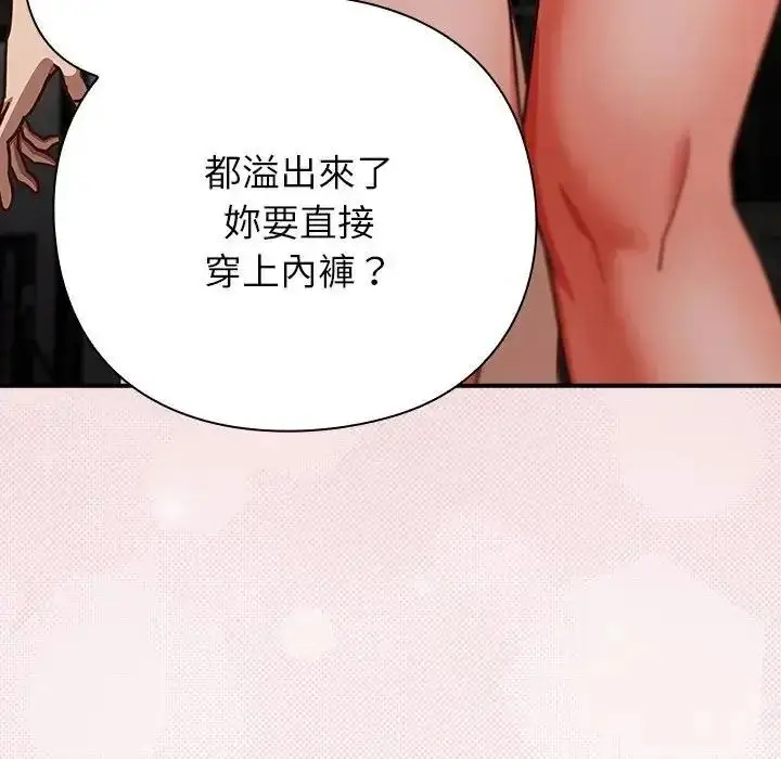 漫画《摸鱼生存指南》第64话第29张图