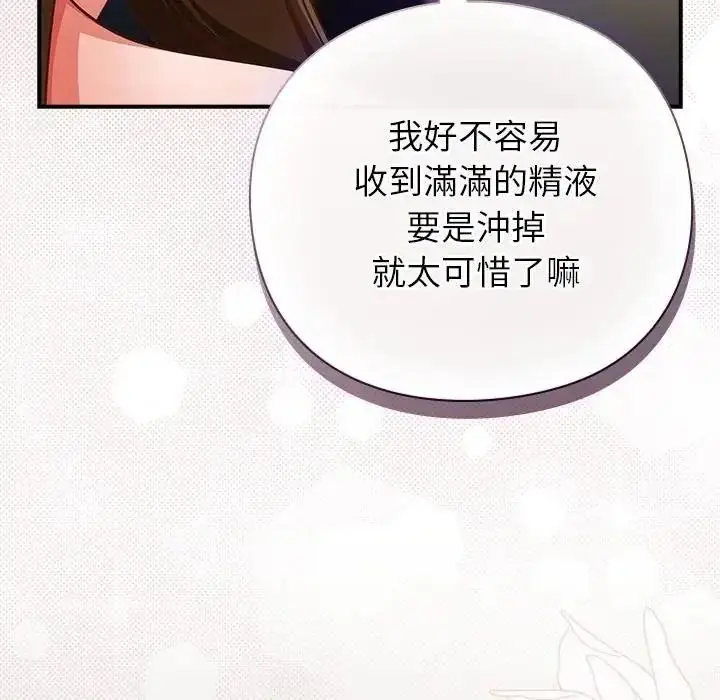 漫画《摸鱼生存指南》第64话第31张图