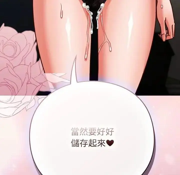 漫画《摸鱼生存指南》第64话第34张图