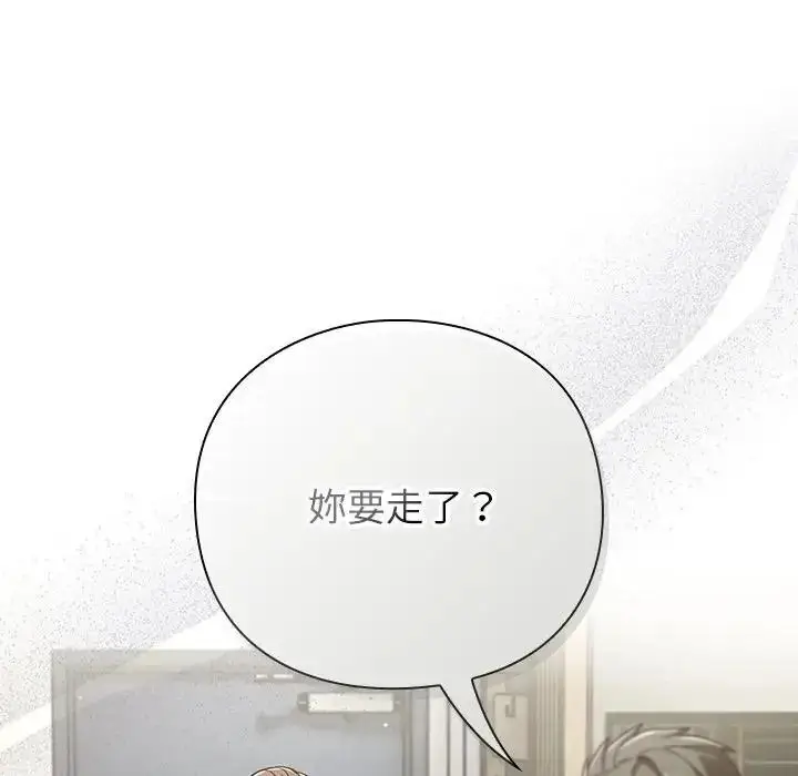 漫画《摸鱼生存指南》第64话第41张图