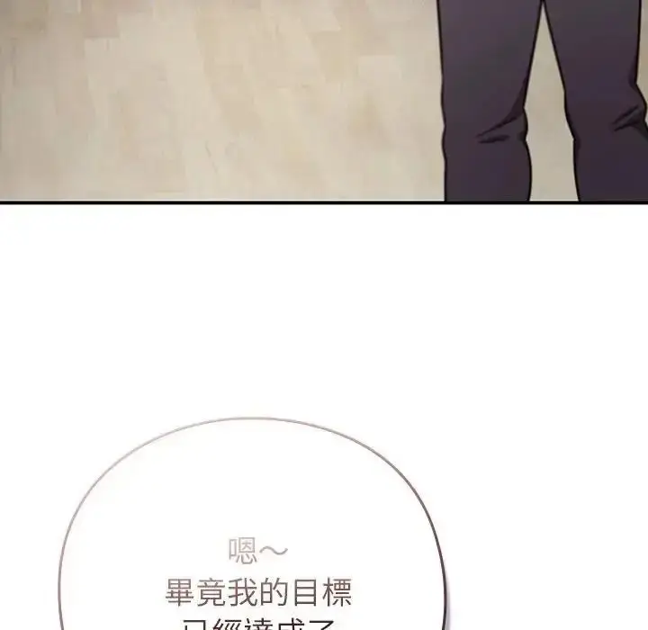 漫画《摸鱼生存指南》第64话第43张图