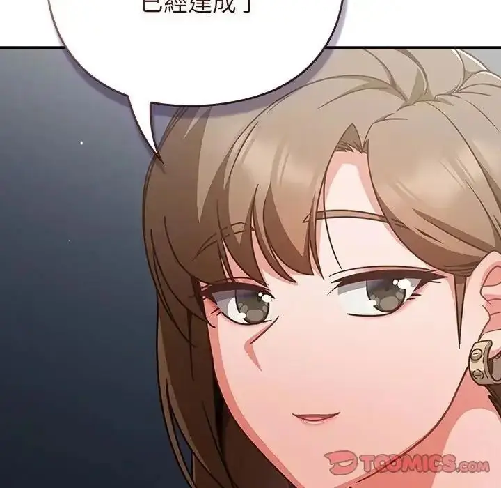 漫画《摸鱼生存指南》第64话第44张图