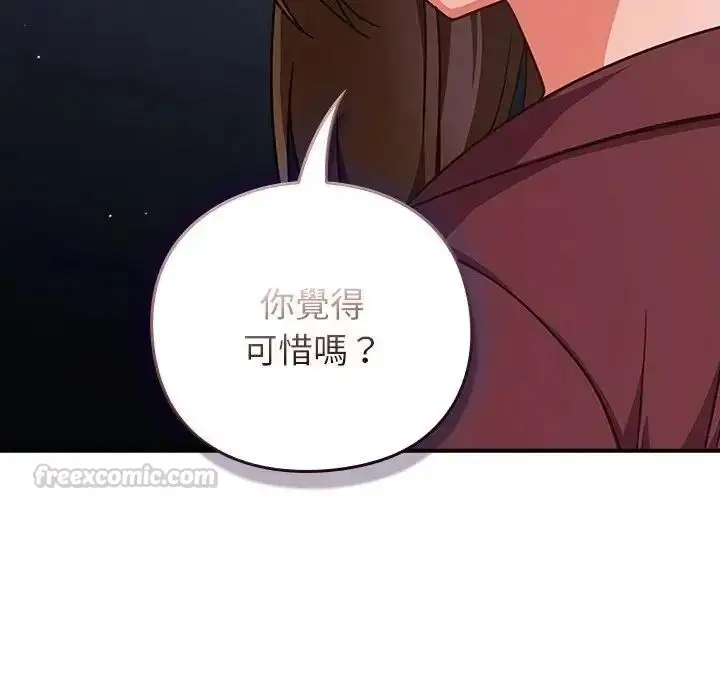 漫画《摸鱼生存指南》第64话第45张图