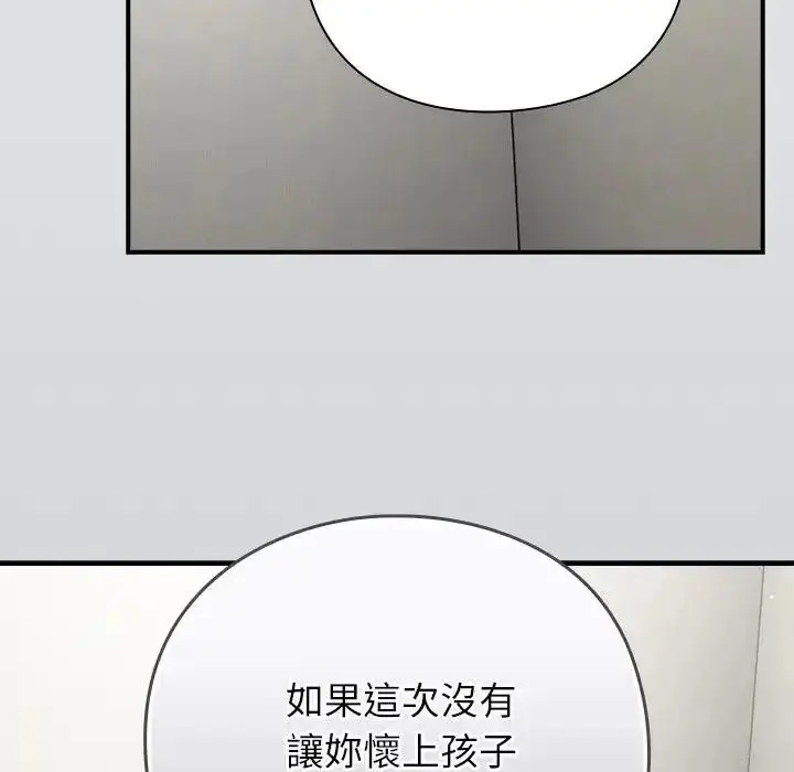 漫画《摸鱼生存指南》第64话第50张图