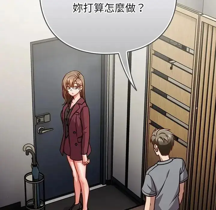 漫画《摸鱼生存指南》第64话第51张图