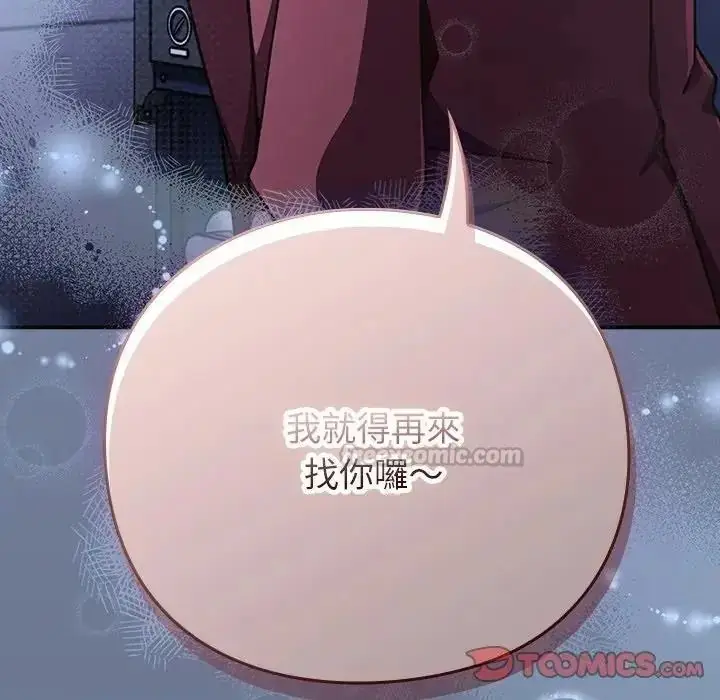 漫画《摸鱼生存指南》第64话第60张图
