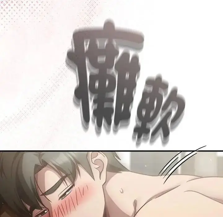 漫画《摸鱼生存指南》第64话第7张图