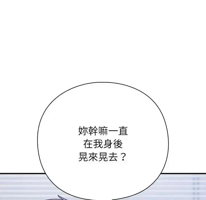 漫画《摸鱼生存指南》第64话第99张图