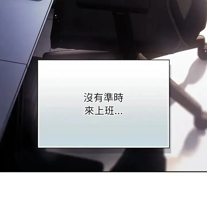 漫画《摸鱼生存指南》第65话第10张图