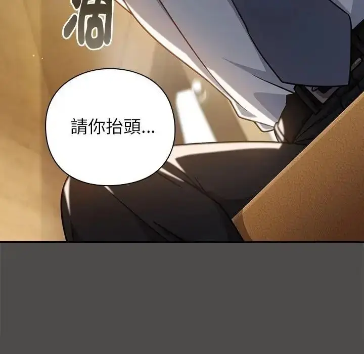 漫画《摸鱼生存指南》第65话第102张图