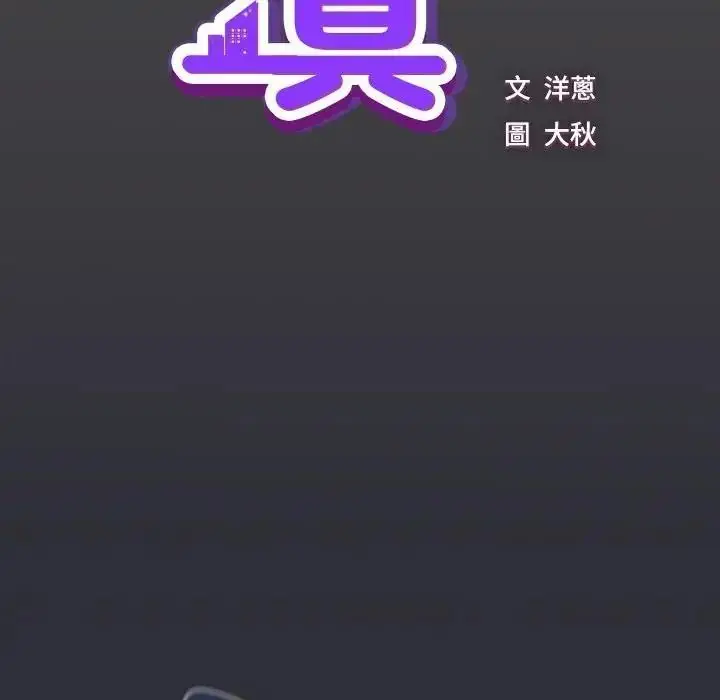 漫画《摸鱼生存指南》第65话第111张图