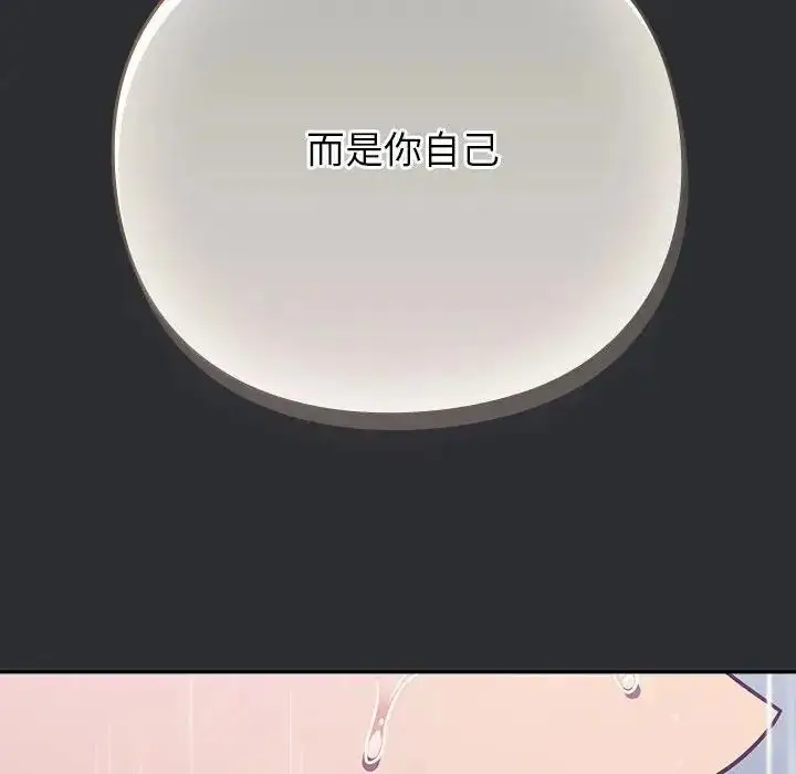 漫画《摸鱼生存指南》第65话第123张图