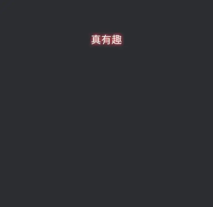 漫画《摸鱼生存指南》第65话第126张图