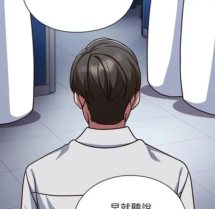 漫画《摸鱼生存指南》第65话第134张图