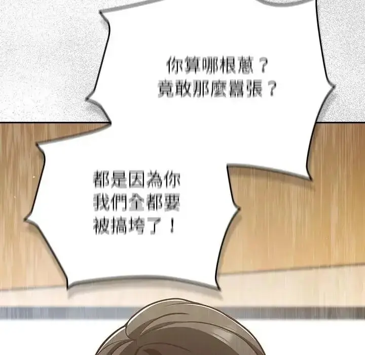漫画《摸鱼生存指南》第65话第140张图