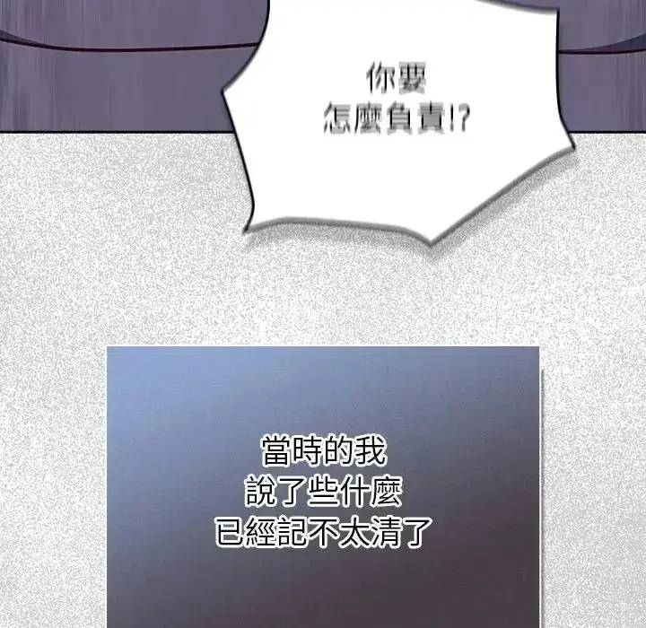 漫画《摸鱼生存指南》第65话第142张图