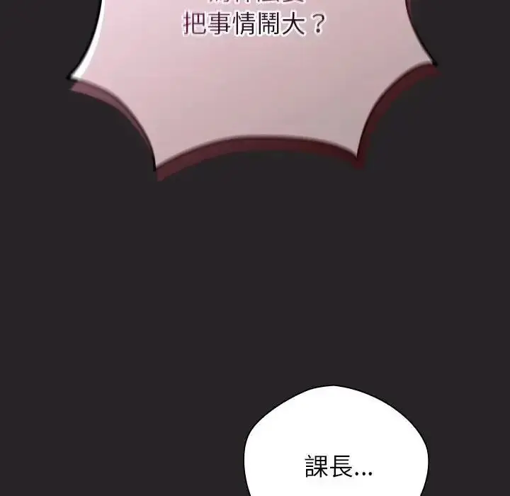 漫画《摸鱼生存指南》第65话第152张图