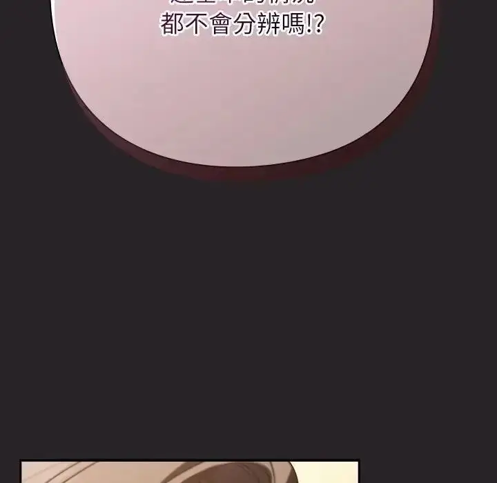 漫画《摸鱼生存指南》第65话第155张图