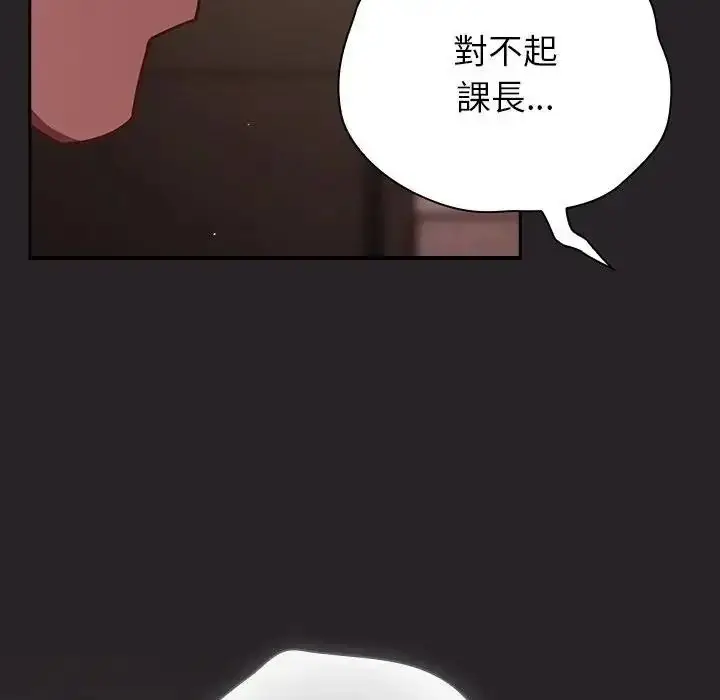 漫画《摸鱼生存指南》第65话第157张图