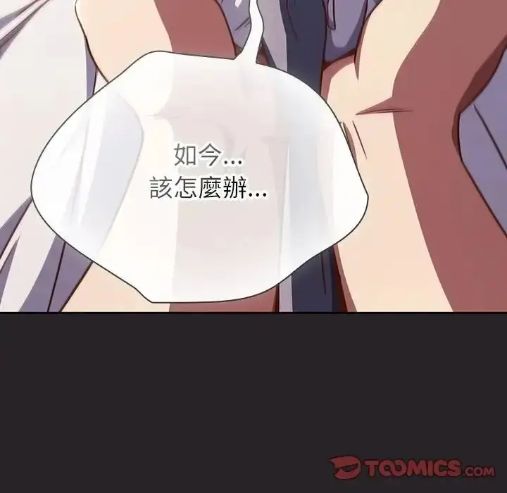 漫画《摸鱼生存指南》第65话第160张图