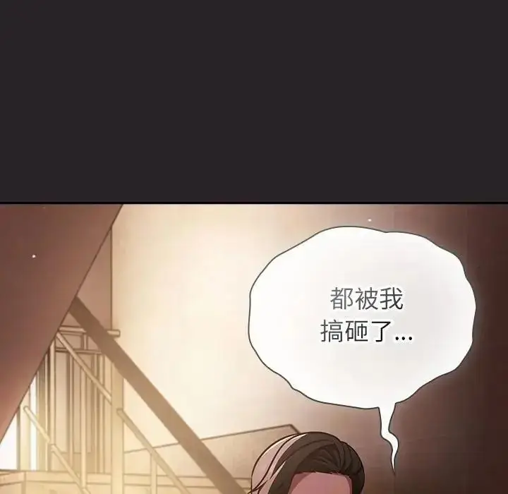 漫画《摸鱼生存指南》第65话第161张图